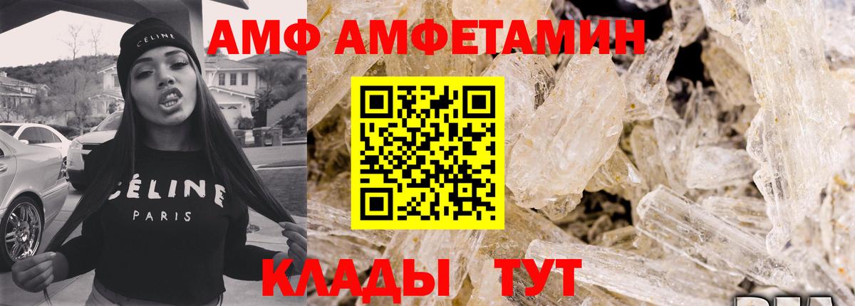 Стрежевой  Амфетамин 97%  АМФ  Вход с VPN 
