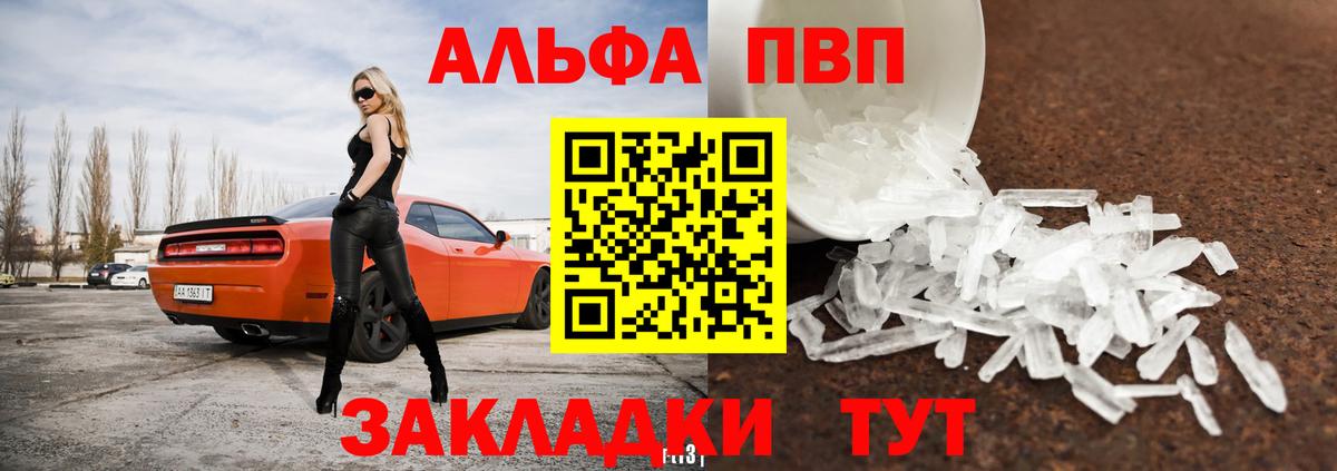 как найти наркотики  Alpha PVP VHQ  Стрежевой  А ПВП Соль  Alfa_PVP  Вход с VPN  A-PVP Соль 