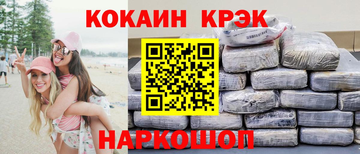 Стрежевой  Кокаин Columbia  COCAIN VHQ  Вход с VPN 