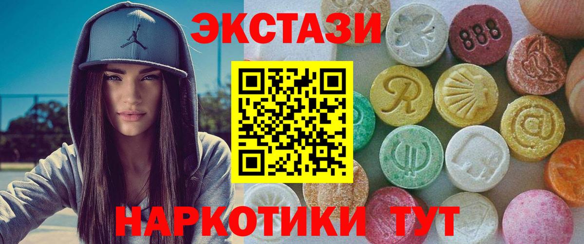 Ecstasy  Ecstasy круглые  Вход с VPN  Стрежевой 