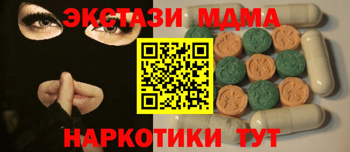 Экстази ешки Стрежевой