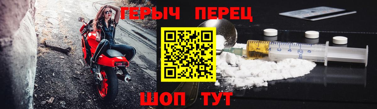 Героин  Героин Афган  Вход с VPN  Стрежевой 