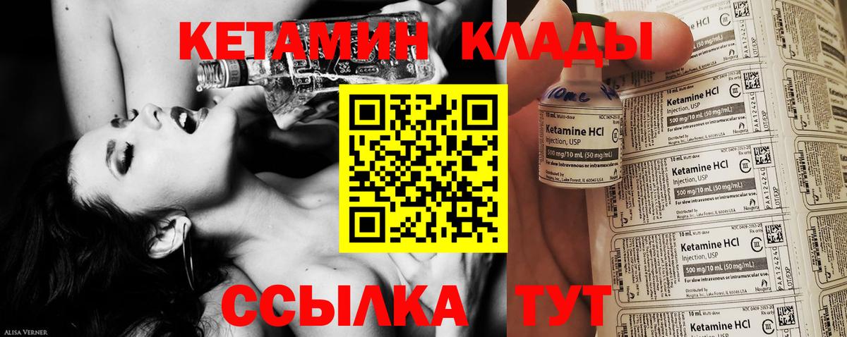 Кетамин VHQ Стрежевой