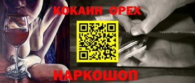 кокаин перу Обь