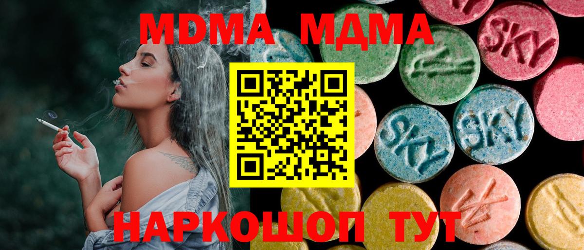 МДМА молли  МДМА crystal  Стрежевой  Вход с VPN 