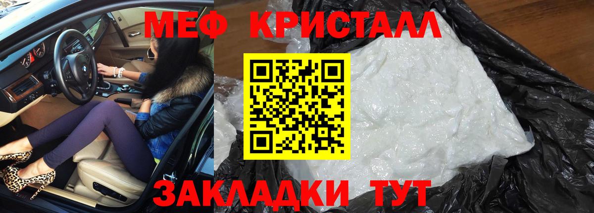 Стрежевой  МЯУ-МЯУ мука  Мефедрон  купить наркотик  Вход с VPN  МЯУ-МЯУ mephedrone 
