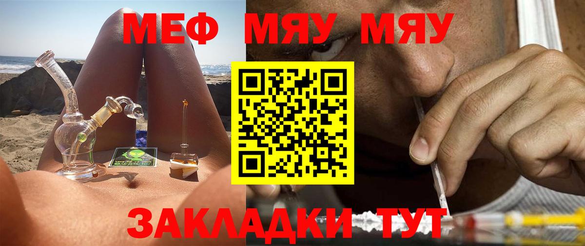 Мефедрон Стрежевой