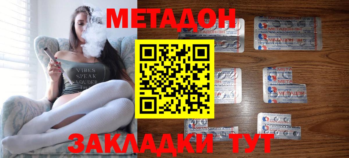Стрежевой  Метадон белоснежный  Вход с VPN 