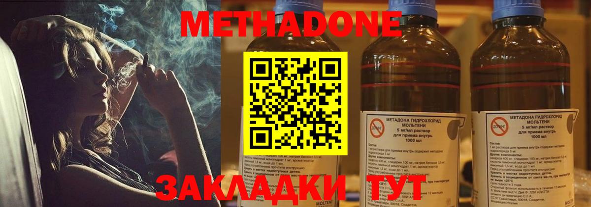 МЕТАДОН кристалл Стрежевой