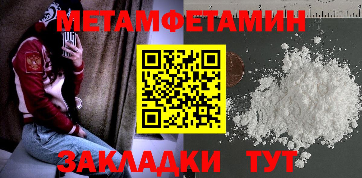 Стрежевой  Метамфетамин Methamphetamine  Вход с VPN 