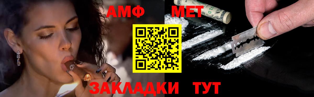 Метамфетамин мет Стрежевой