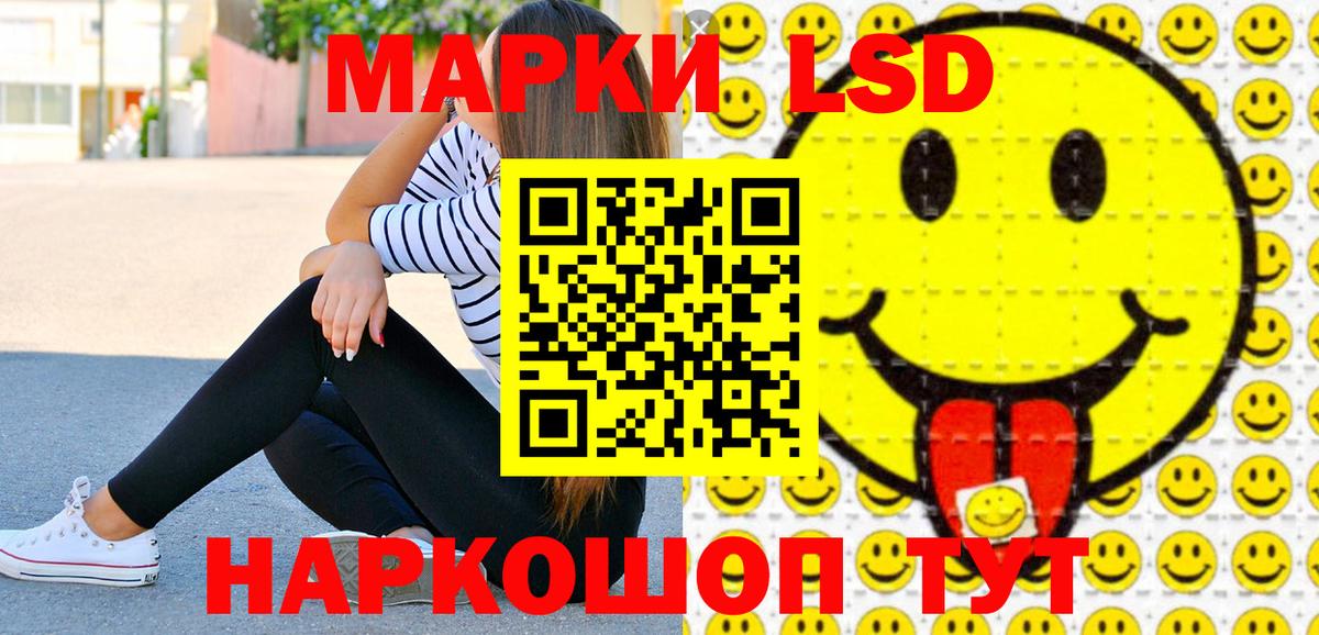 Марки 25I-NBOMe 1500мкг Стрежевой