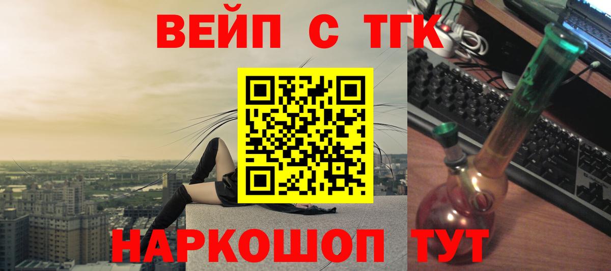 Стрежевой  ТГК THC oil  Вход с VPN 
